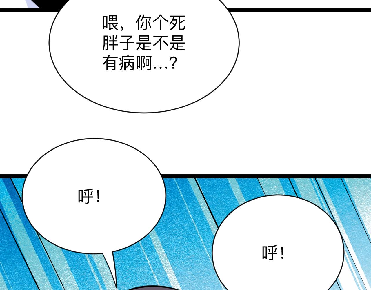 第249话 咸猪手75