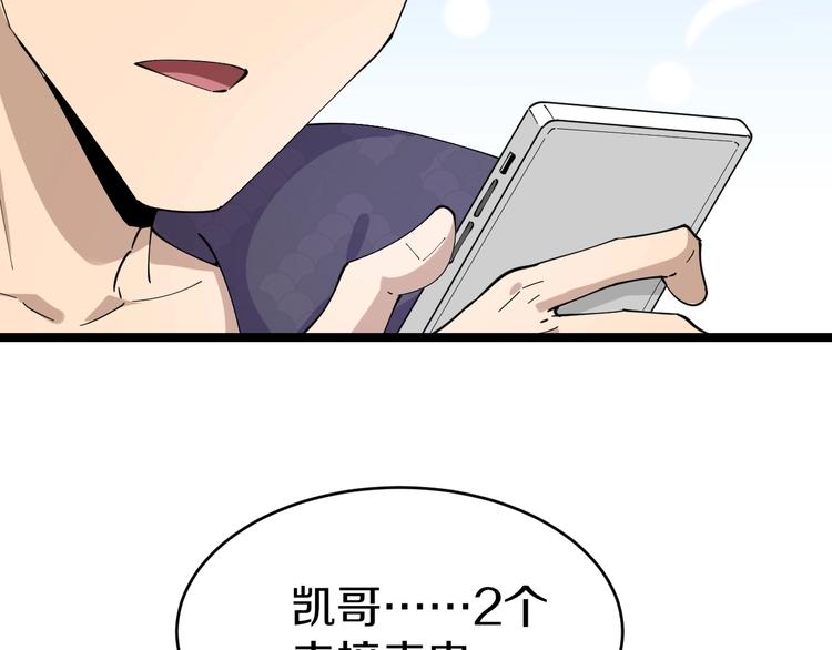 第83话 三傻大闹宁小凡63