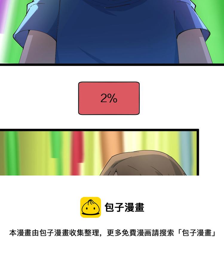 第49话 天庭图书馆38