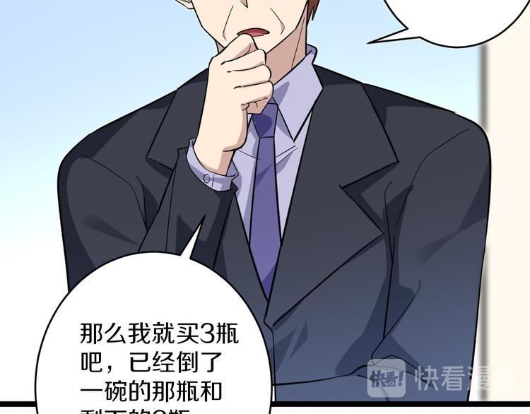 第150话 艳阳花开51