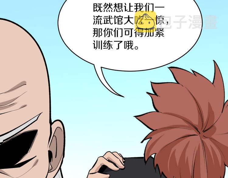 第169话 干得漂亮105