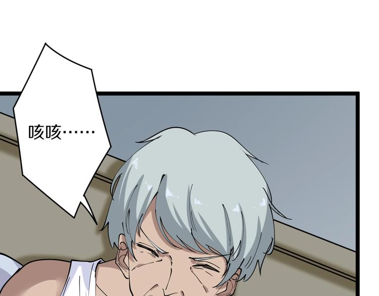 第81话 爲所欲爲？！54