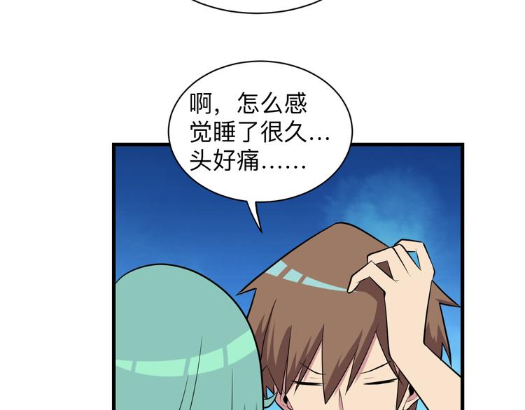 第222话 温暖你凡凡56