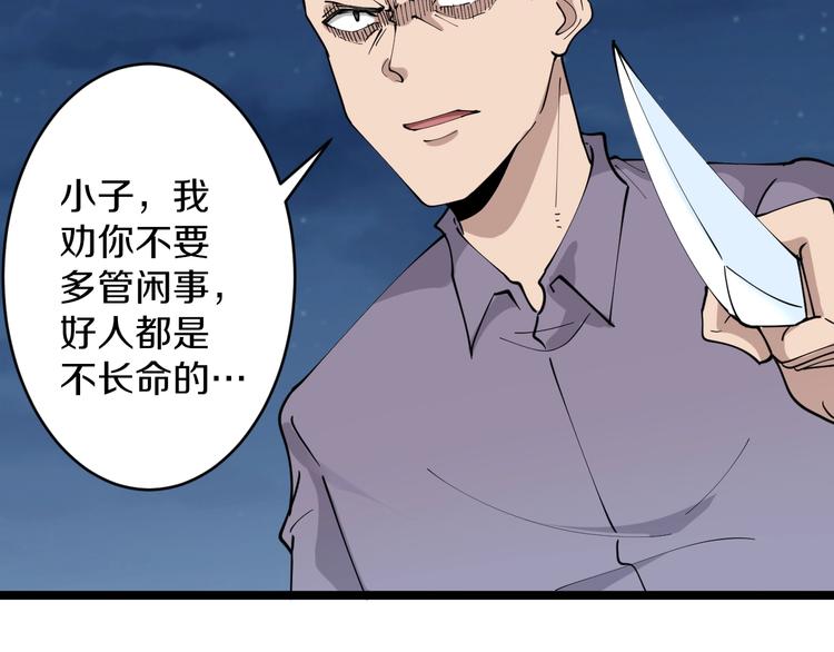 第107话 仙人跳53