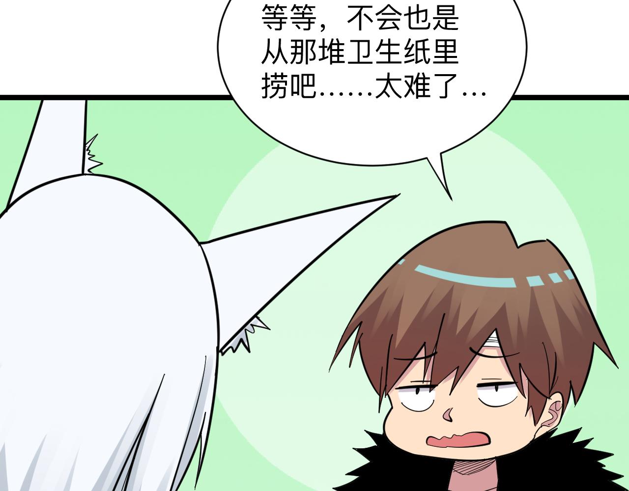 第284话 三生石18