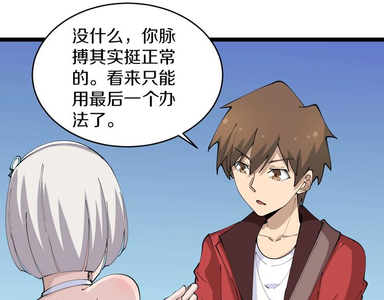 第76话 施针很疼的！35