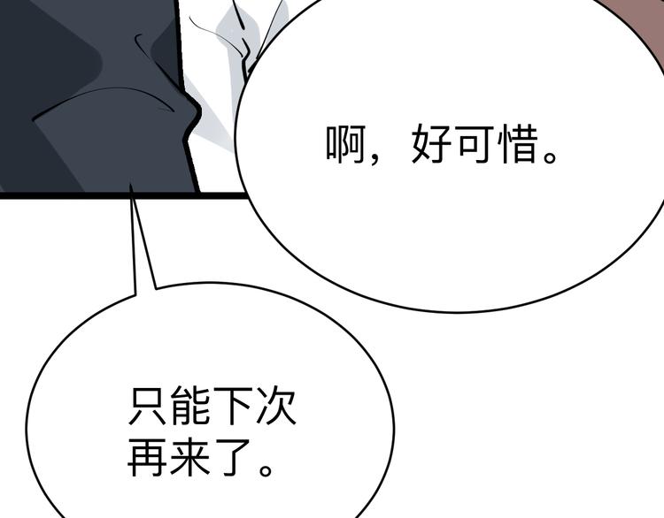 第180话 欺人太甚12