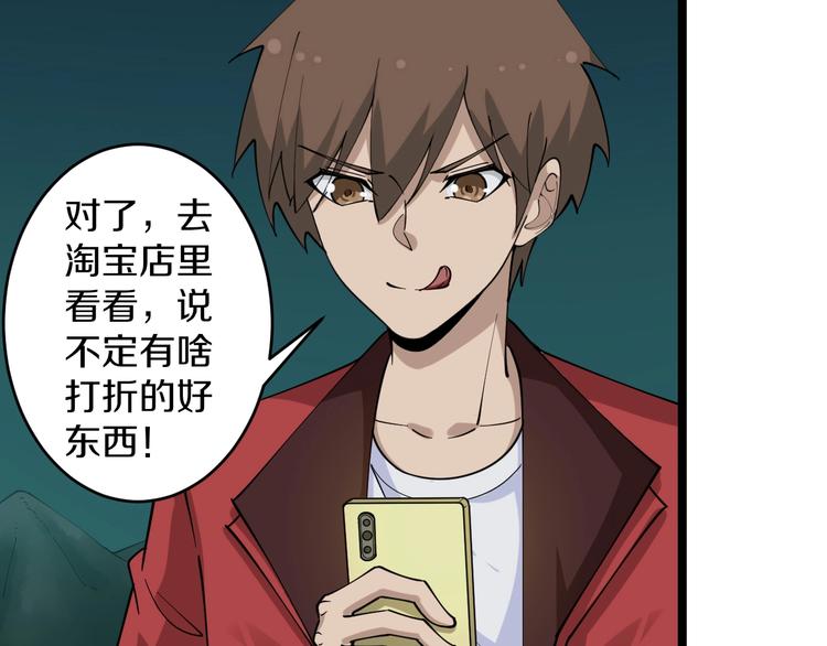 第93话 年轻人的感情你不懂12