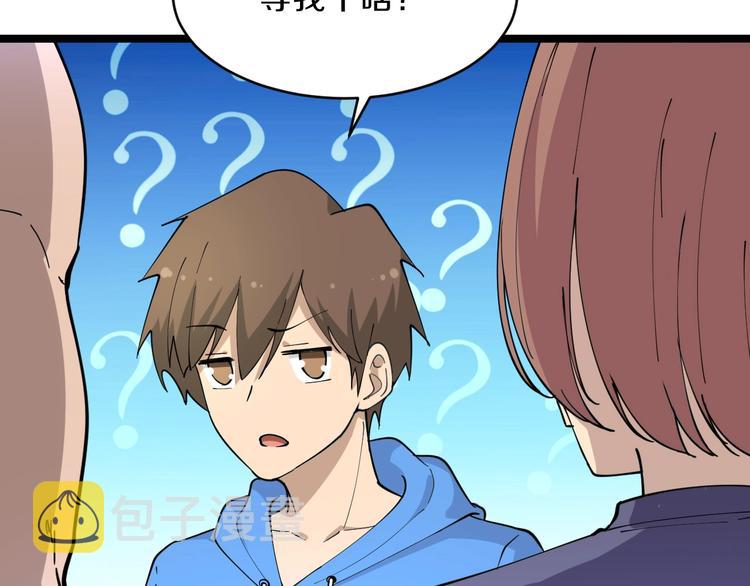 第45话 左手跟我一起画个龙96