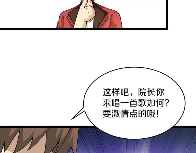 第86话 “真香”89