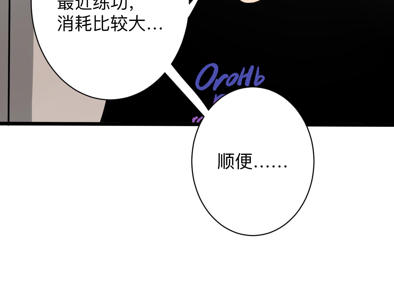 第261话 推拿按摩33