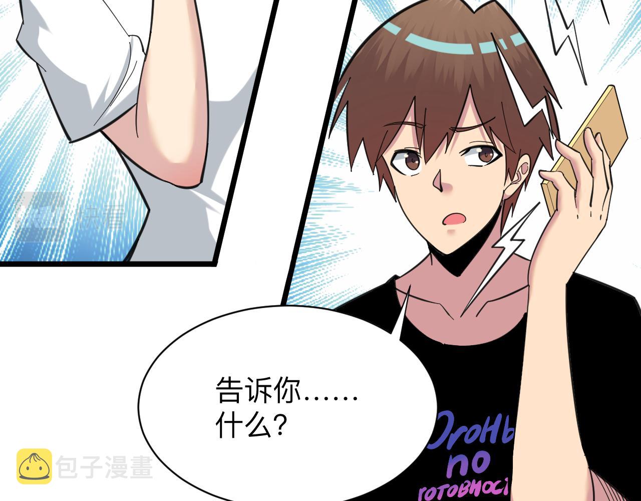第333话 小姨子55