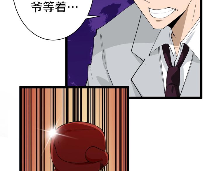 第18话 高手较量！125