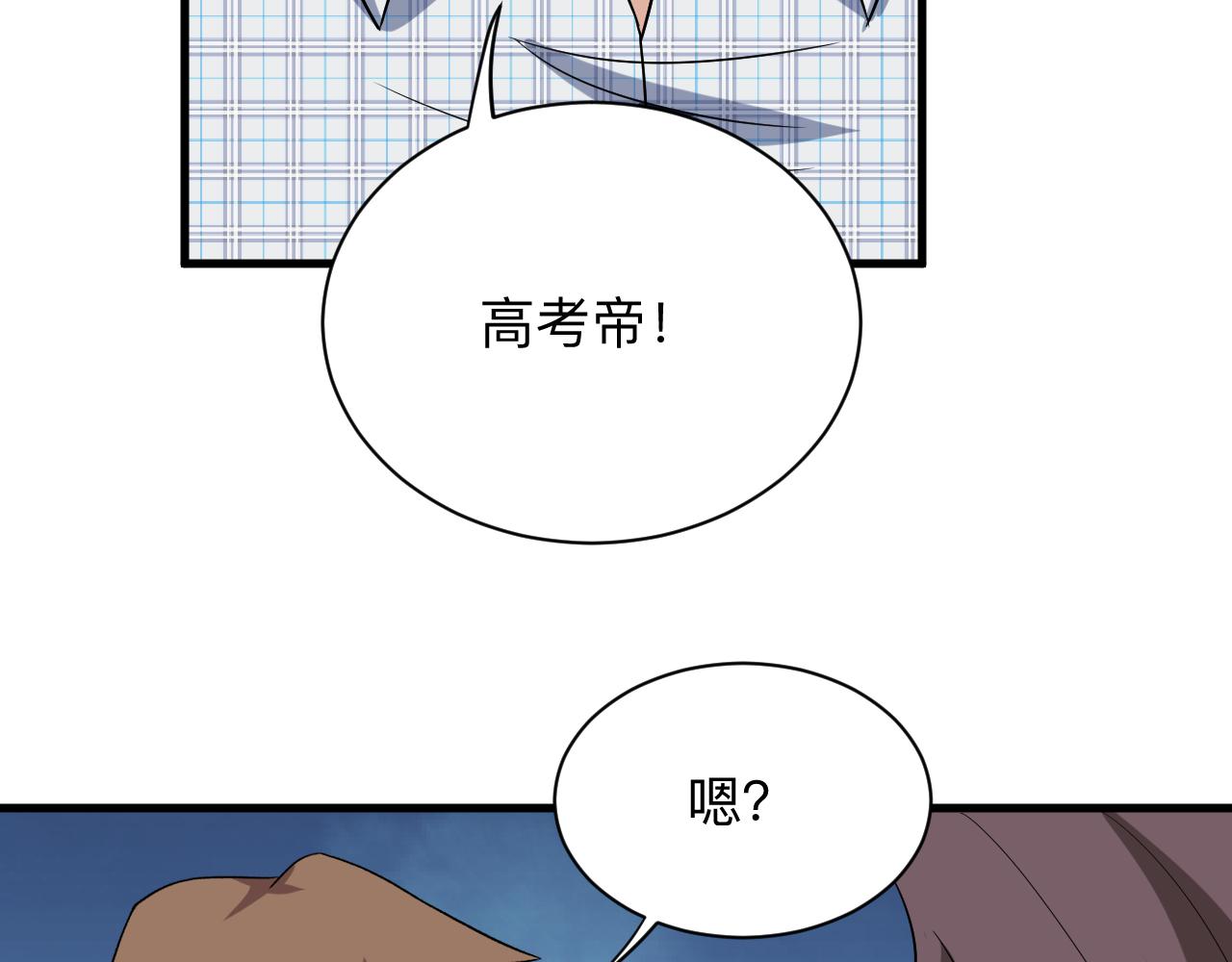 第252话 老师笑的甜116
