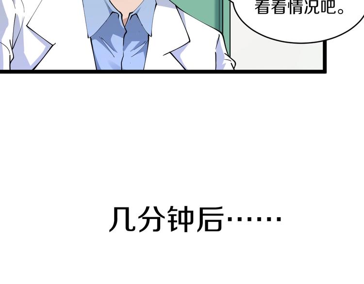 第85话 有眼不识泰山73