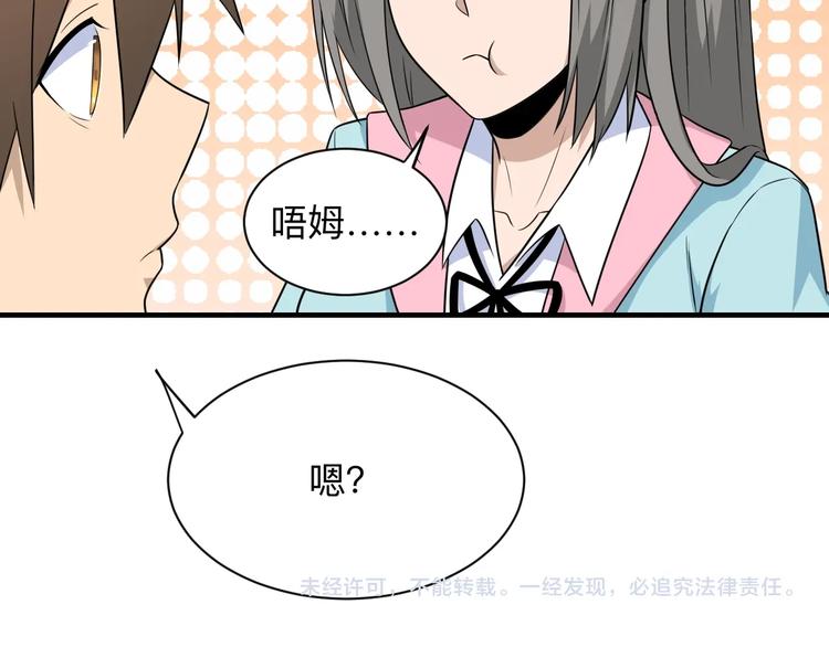 第202话 矿泉水的魅力68