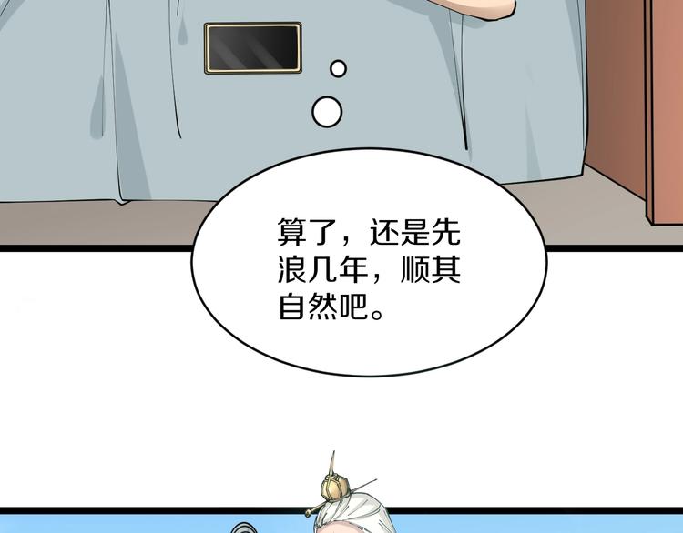 第81话 爲所欲爲？！16