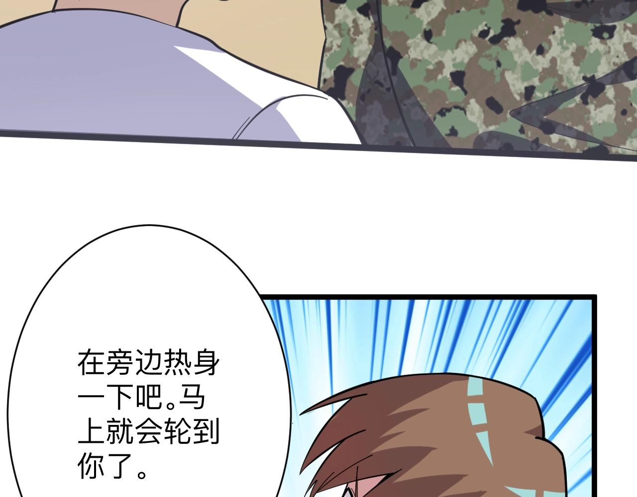 第257话 练武之人40