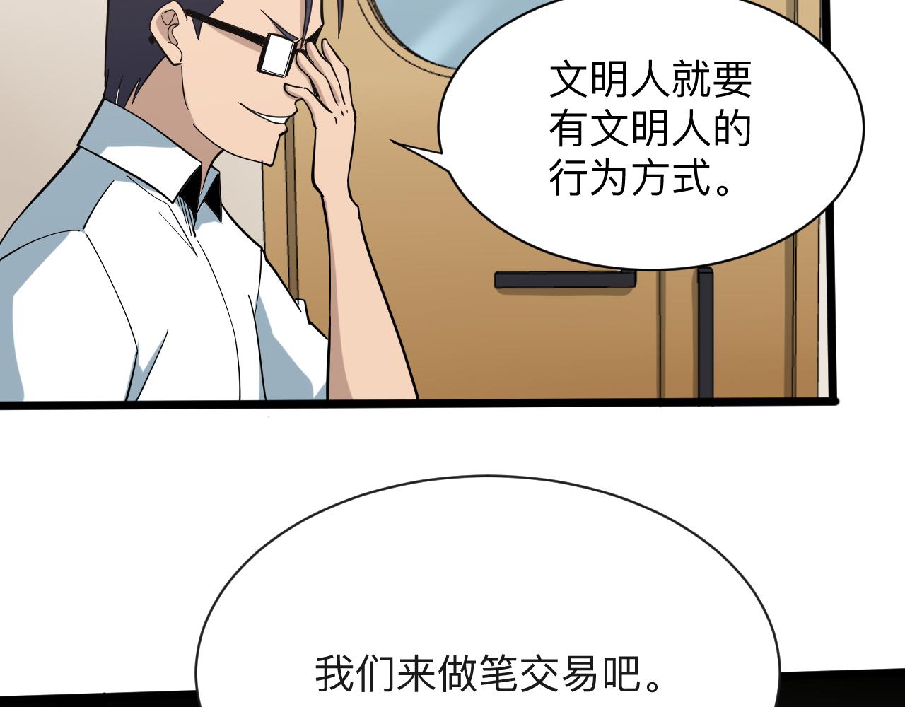第267话 交易50