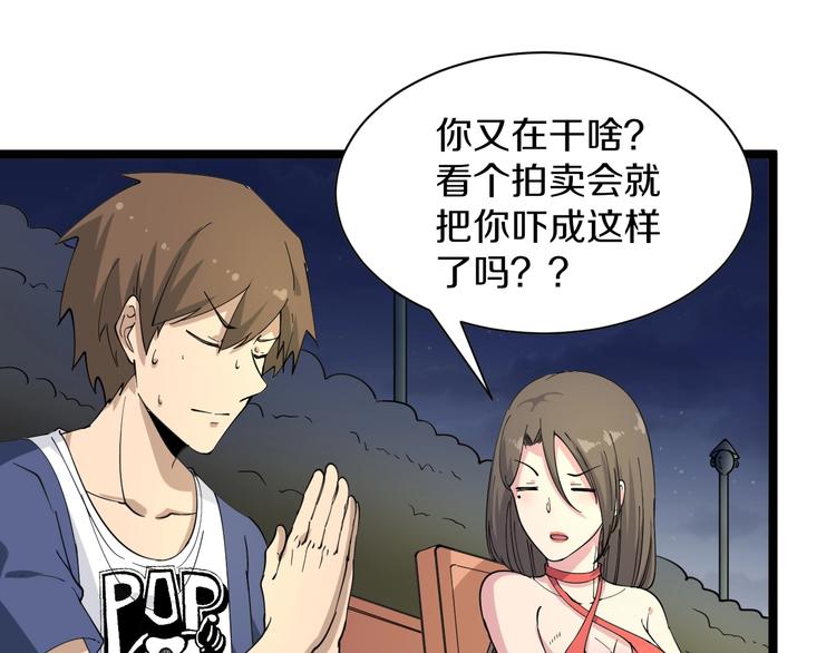 第38话 大圣的礼物46