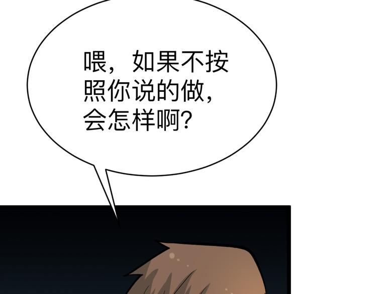 第182话 骗吃骗喝31