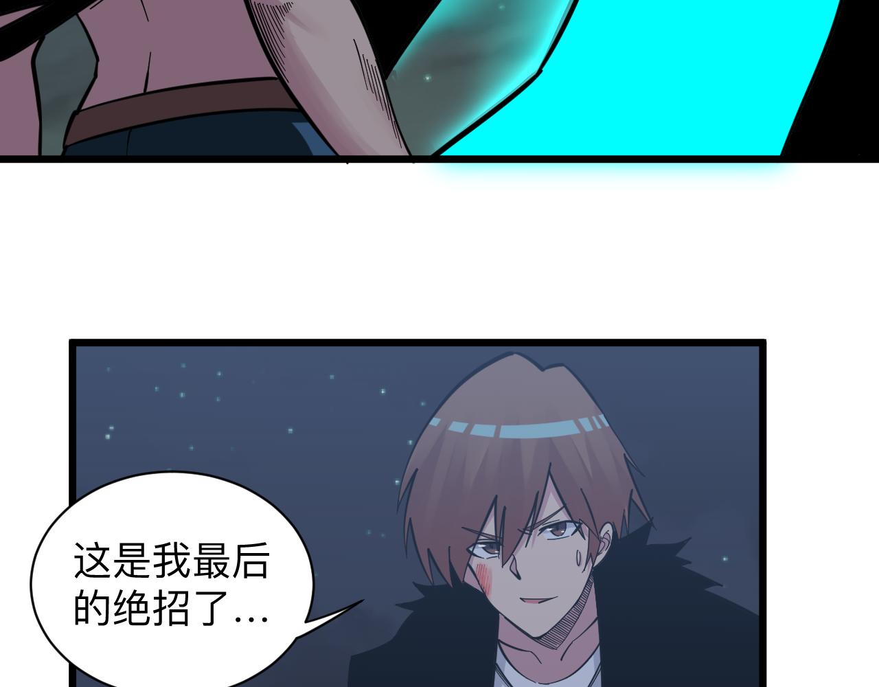 第275话 化境巅峰44