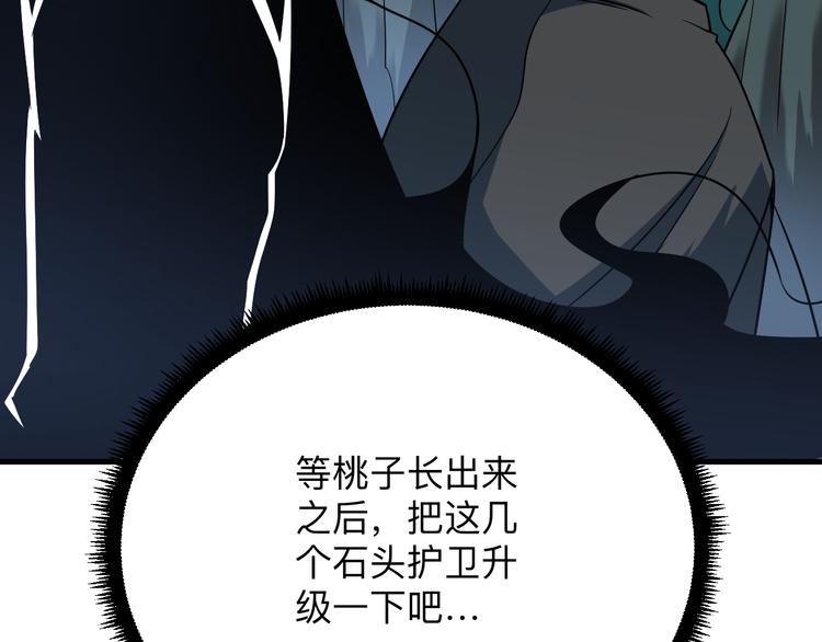 第229话 初探神山129