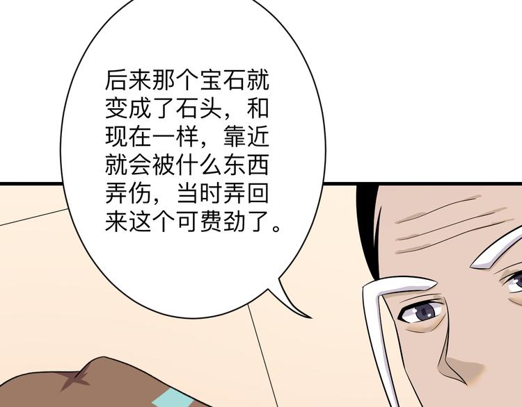 第223话 娶妻否？113