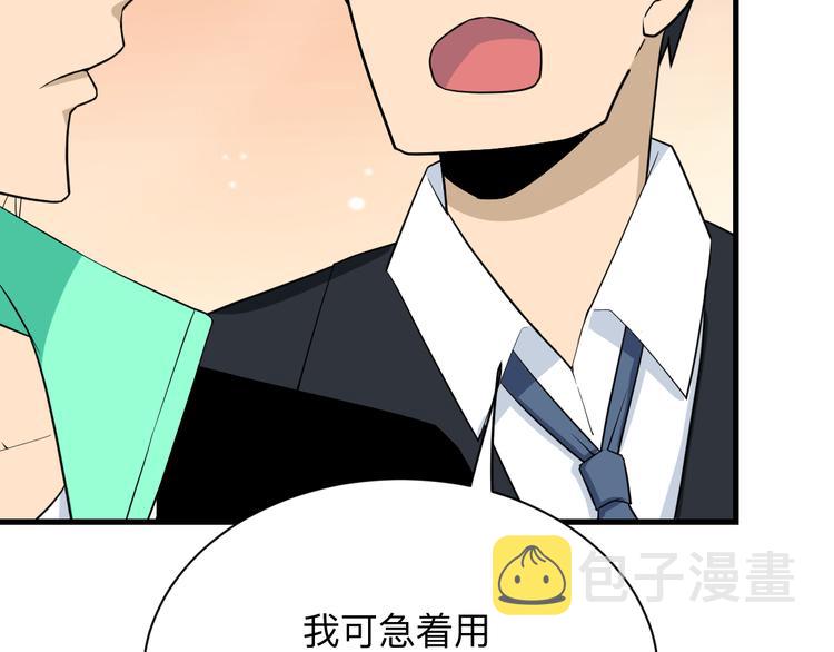 第207话 大赝品24
