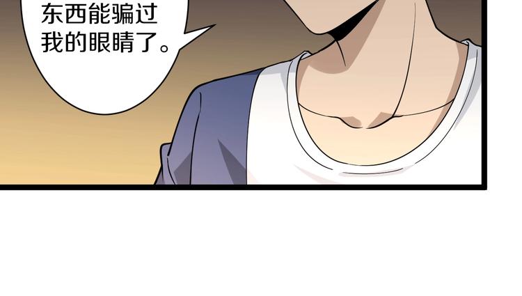 第39话 双子星31
