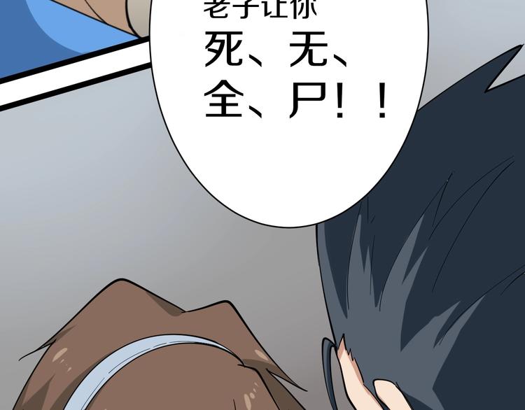 第23话 庸医你好菜！80