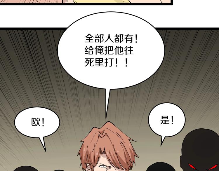 第109话 凡老爷也是个爽快人18