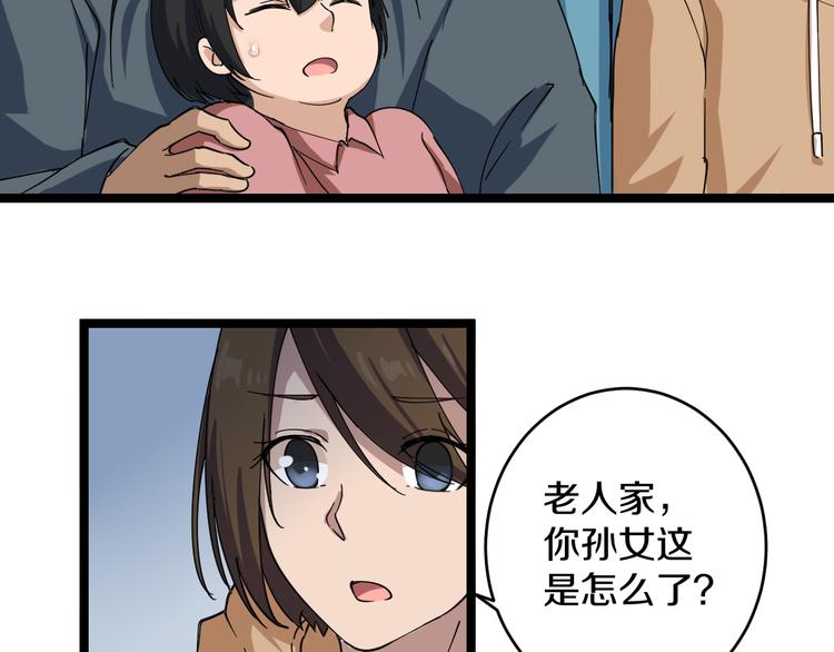 第9话 公车邂逅130