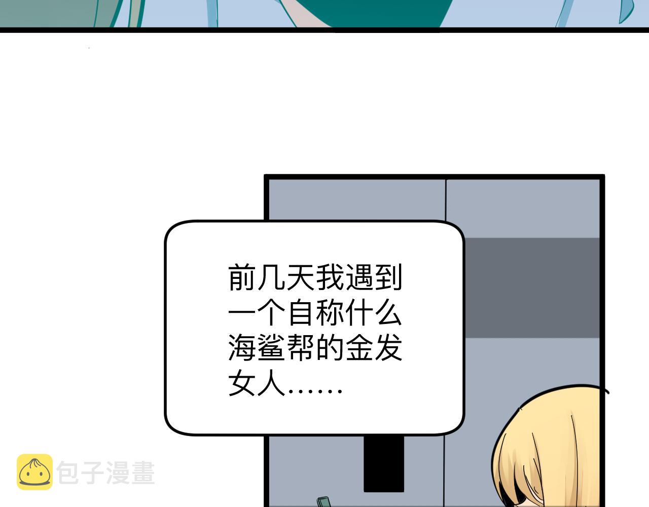第285话 小招数87
