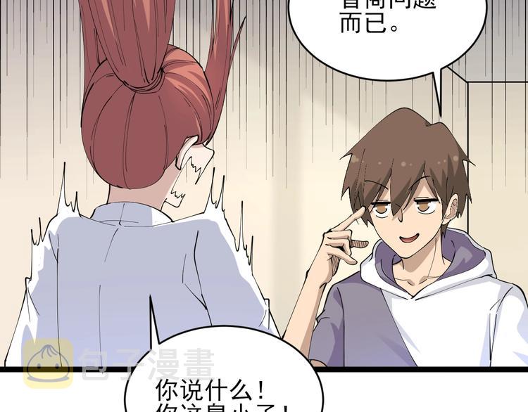 第56话 你叫不醒故意喝醉的人14