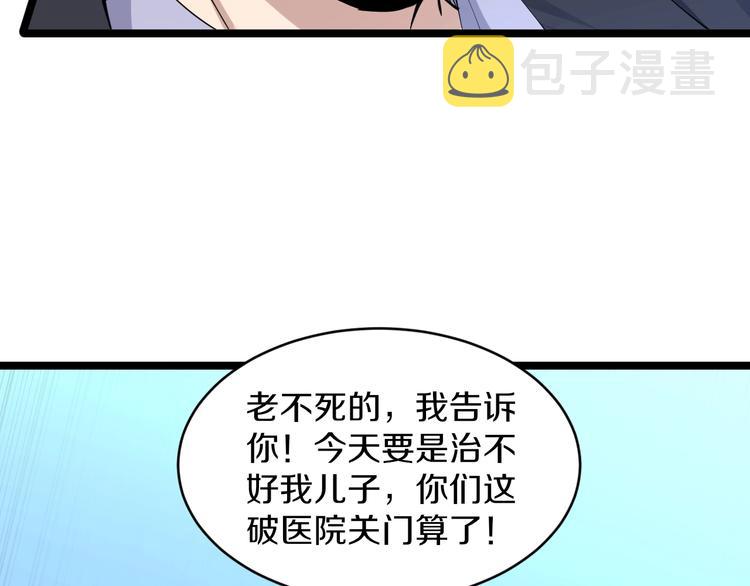第85话 有眼不识泰山66