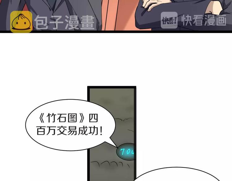 第37话 护美心切96