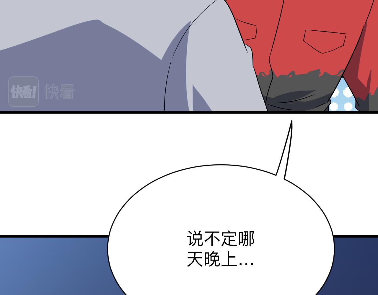第251话 请你喝茶21