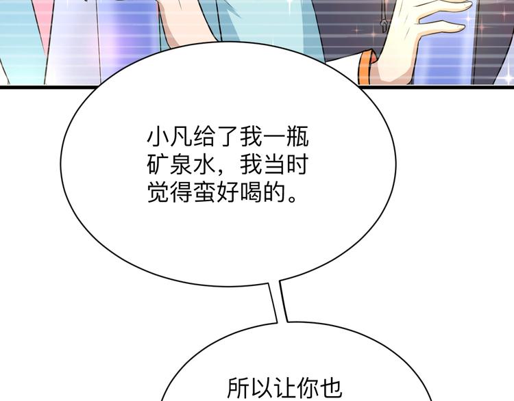 第210话 超神水26
