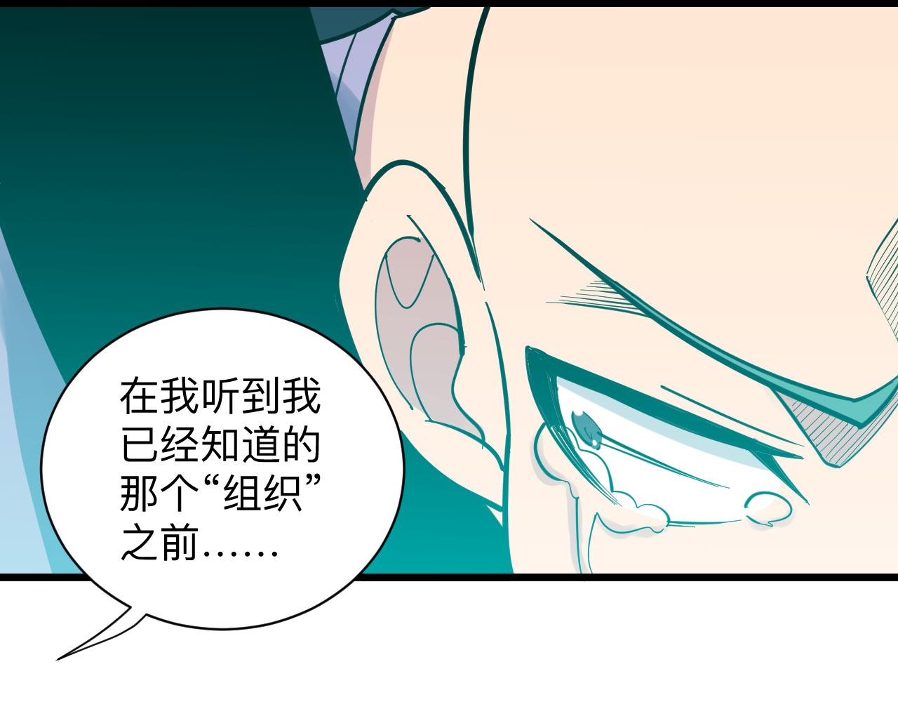 第285话 小招数83