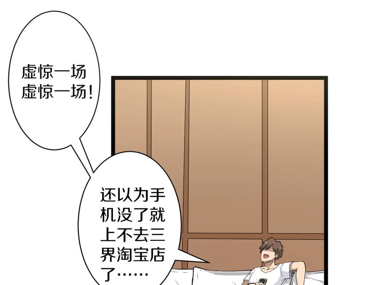 第33话 我只要一万台！89