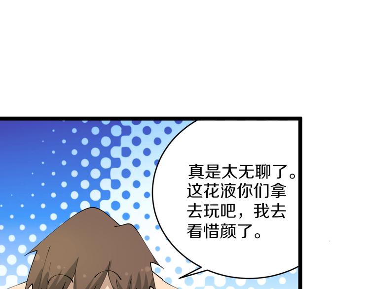 第68话 中国队长81