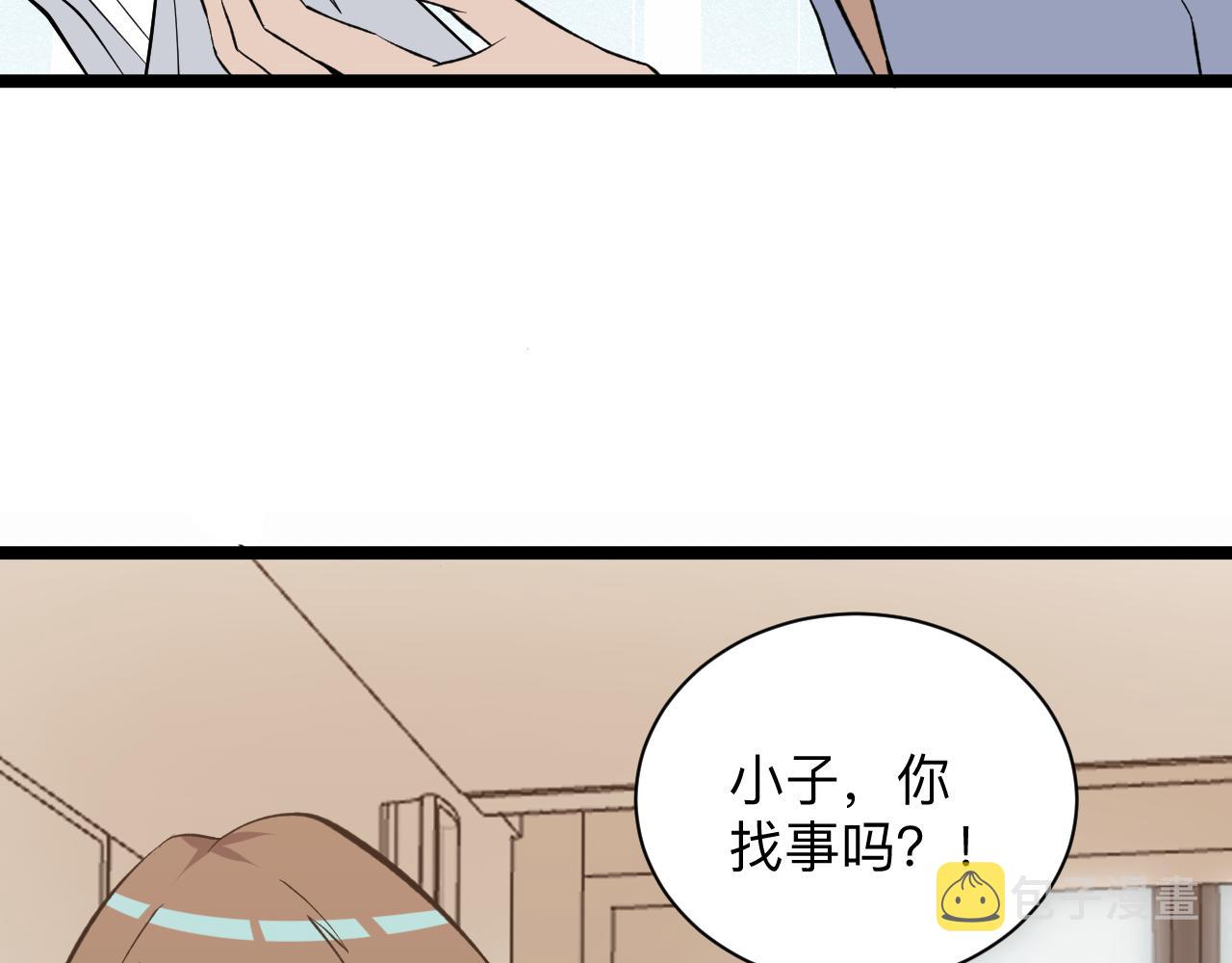 第247话 同居关系29