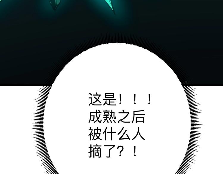 第178话 粉粉的桃31