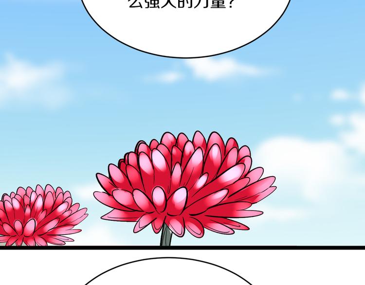 第151话 稀世灵花88