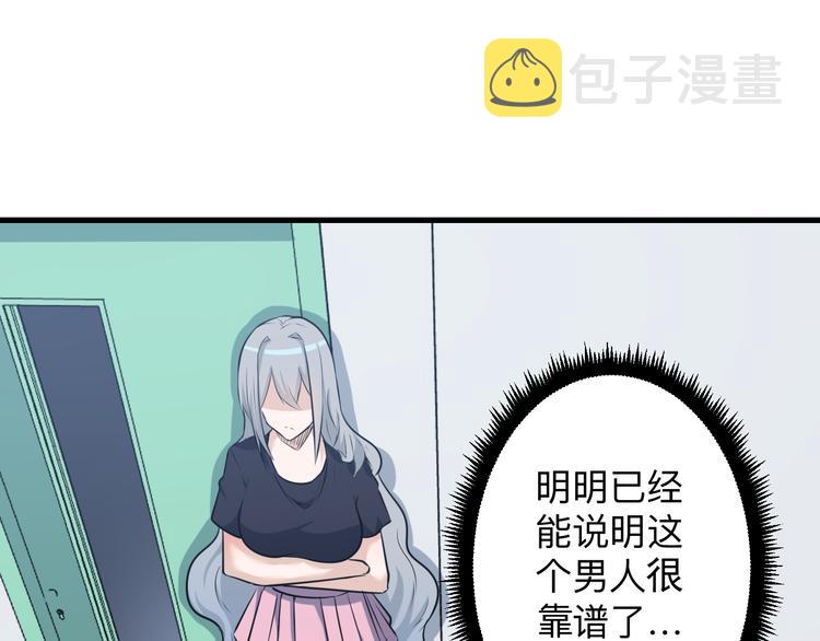 第239话 凤凰涅盘33