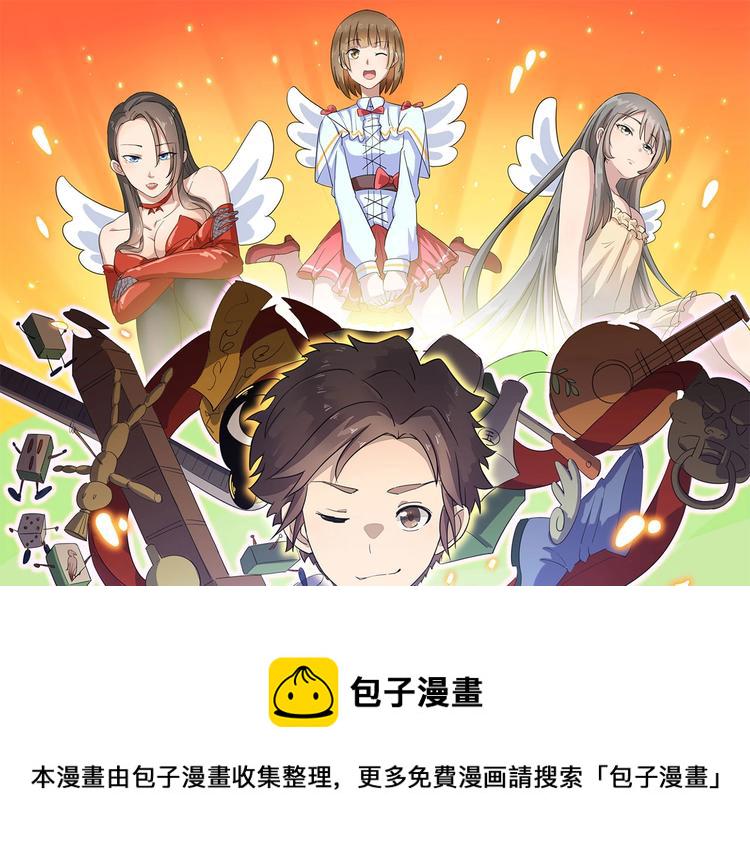 第17话 武林大会0