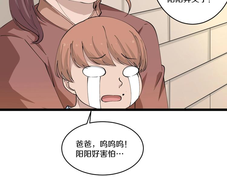 第51话 熊孩子89