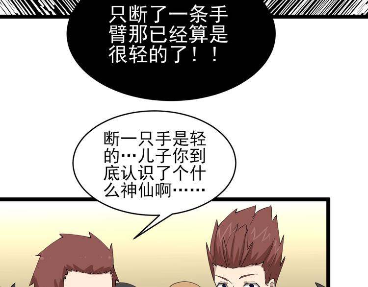 第130话 袁家势力90