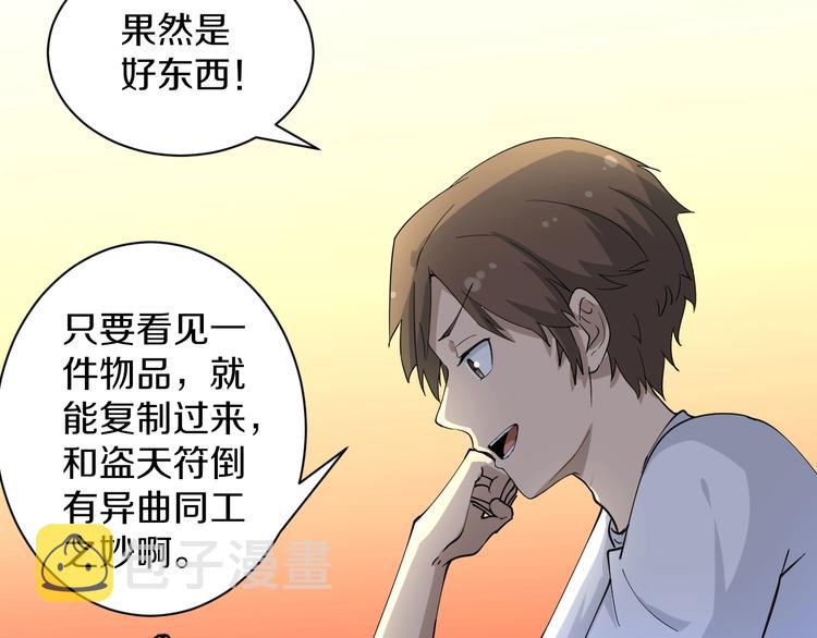 第43话 打开OICQ10